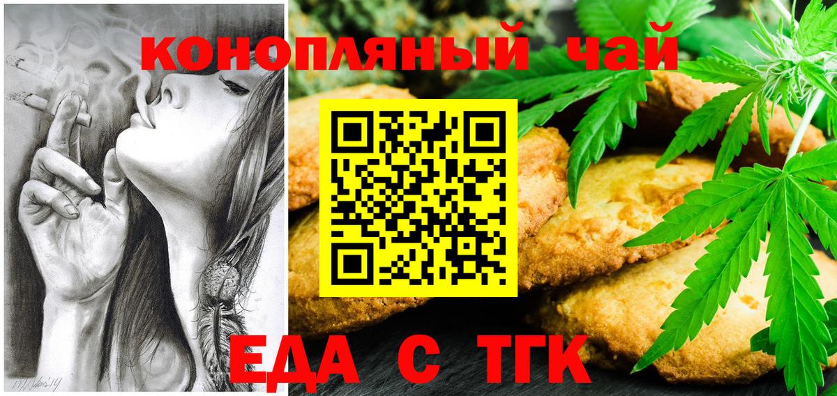 Горно-Алтайск  Cannafood конопля  Вход с VPN 