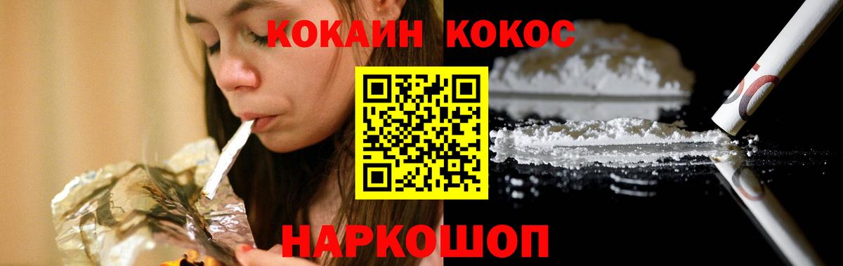 КОКАИН VHQ Горно-Алтайск