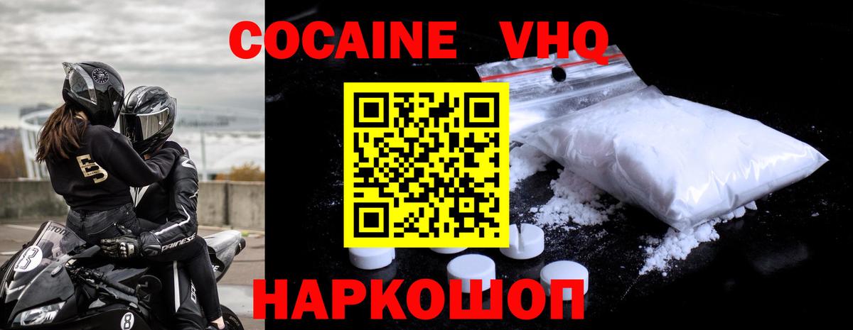 Кокаин  Вход с VPN  Горно-Алтайск  COCAIN Эквадор 