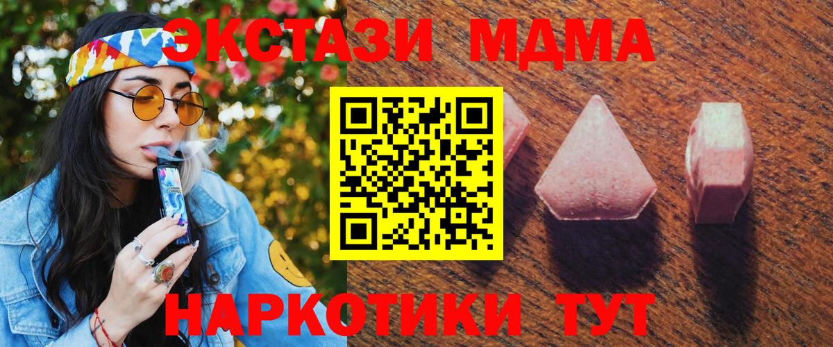 ЭКСТАЗИ  Экстази таблы  mega ССЫЛКА  Горно-Алтайск  Вход с VPN 
