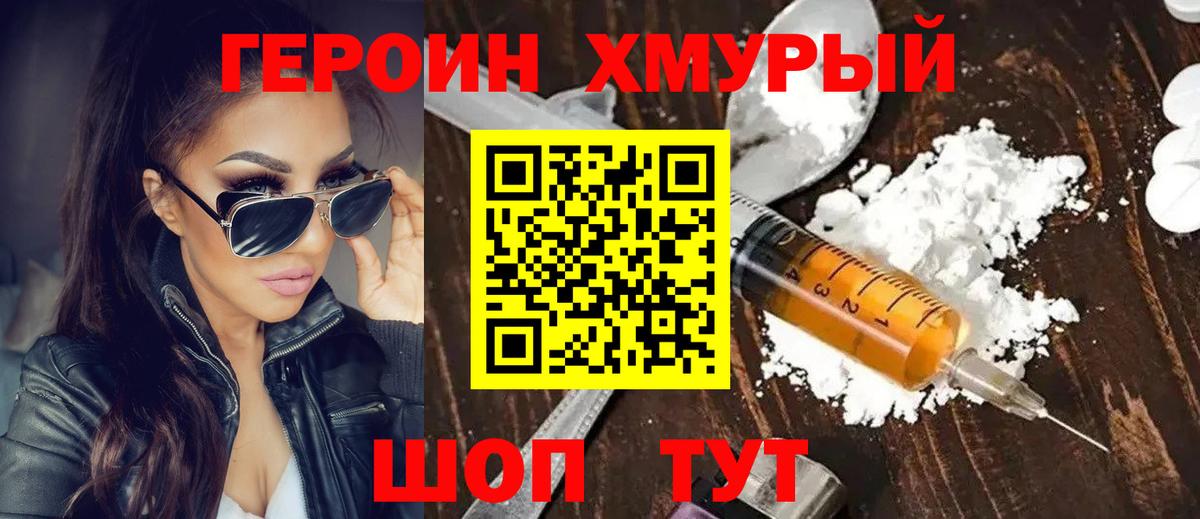 Горно-Алтайск  Героин афганец  Вход с VPN 