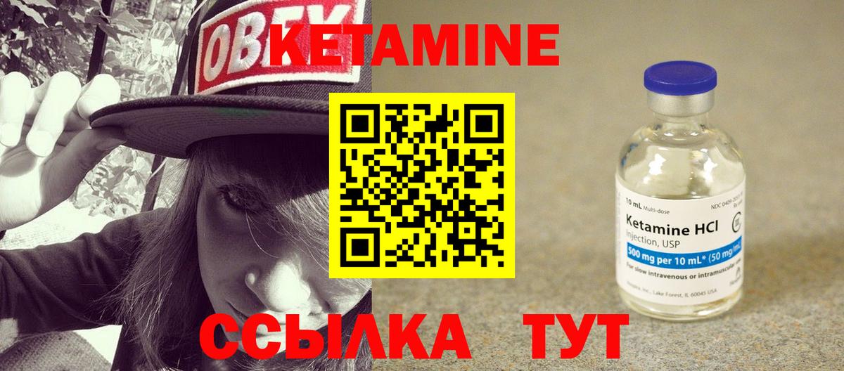 КЕТАМИН VHQ Горно-Алтайск