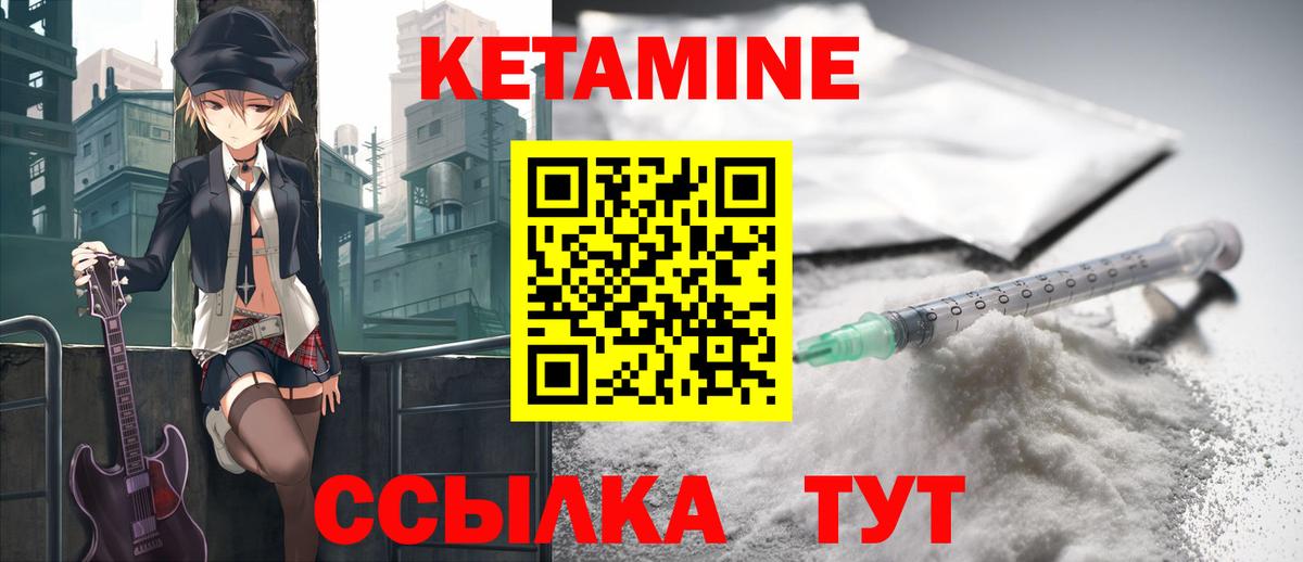 Кетамин ketamine  Кетамин VHQ  Горно-Алтайск  Вход с VPN 