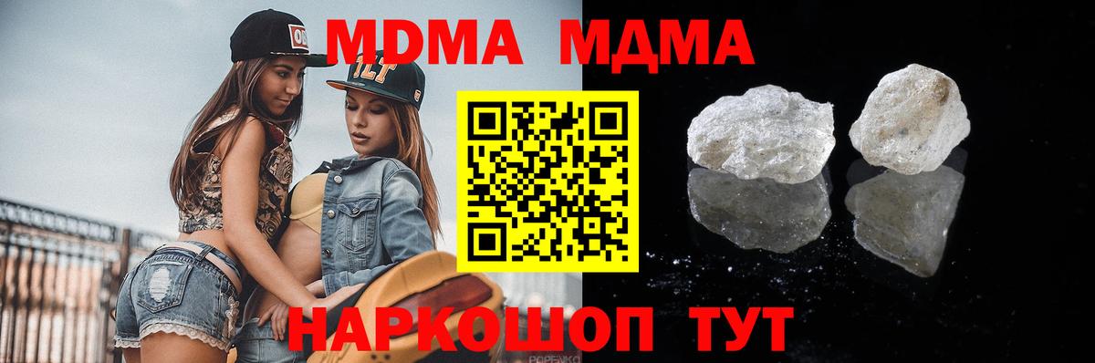 Горно-Алтайск  МДМА молли  MDMA  МДМА молли  Вход с VPN 
