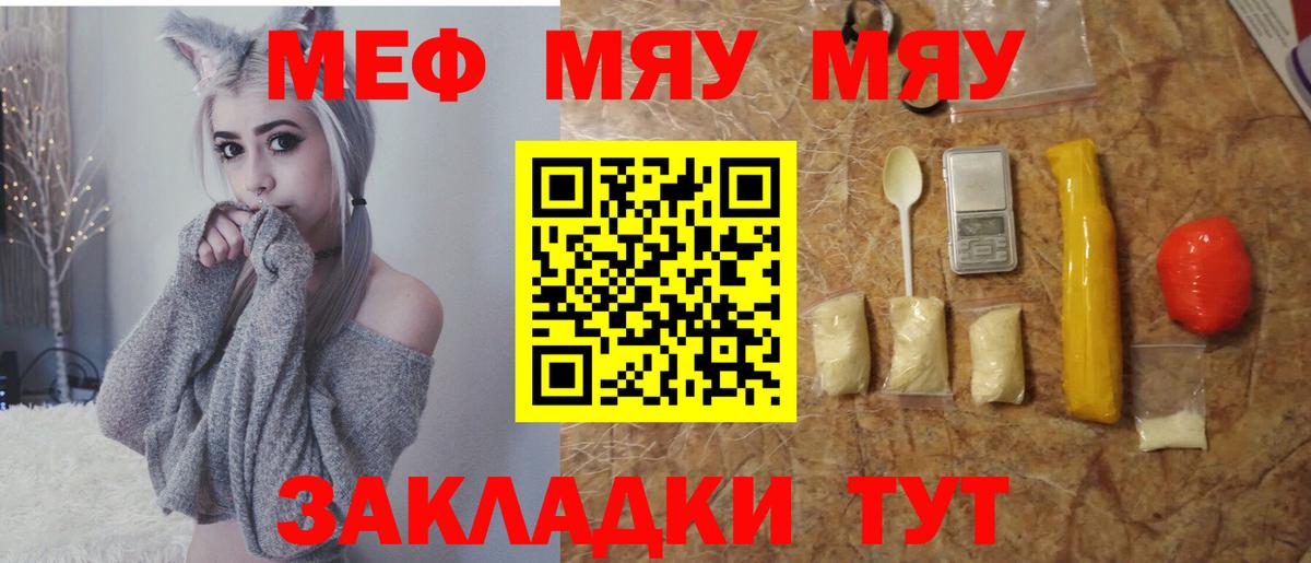 Горно-Алтайск  МЕФ  Вход с VPN  Мефедрон VHQ  Меф 