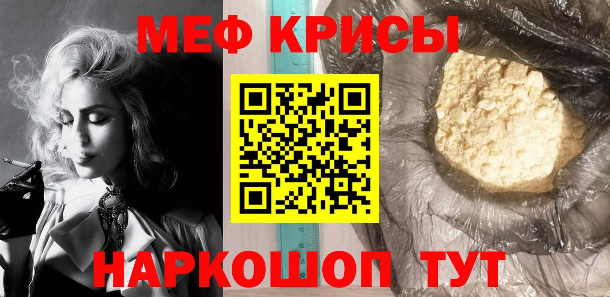 Мефедрон  Горно-Алтайск