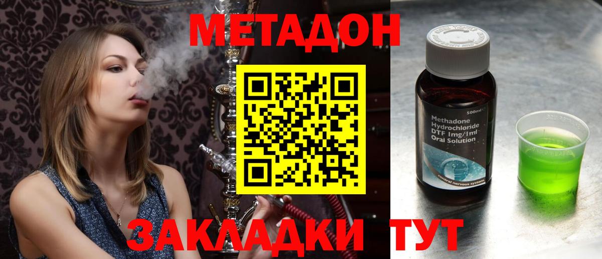 Метадон methadone  Вход с VPN  Метадон мёд  Горно-Алтайск 