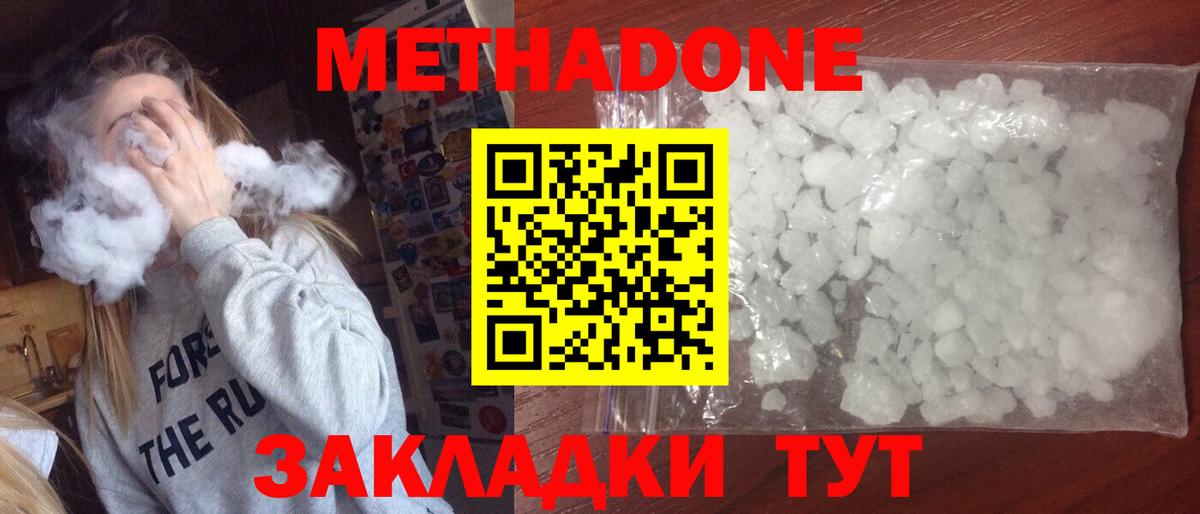 МЕТАДОН мёд Горно-Алтайск