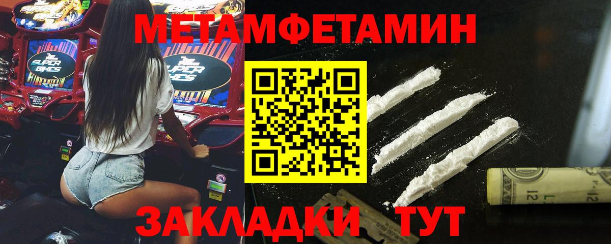 Метамфетамин пудра Горно-Алтайск