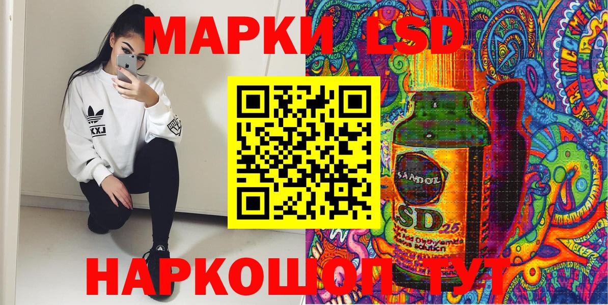 Наркотические марки 1,8мг Горно-Алтайск