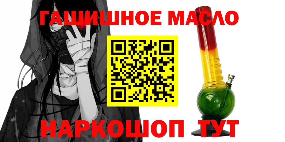 Горно-Алтайск  ТГК вейп с тгк  Вход с VPN  Дистиллят ТГК THC oil 
