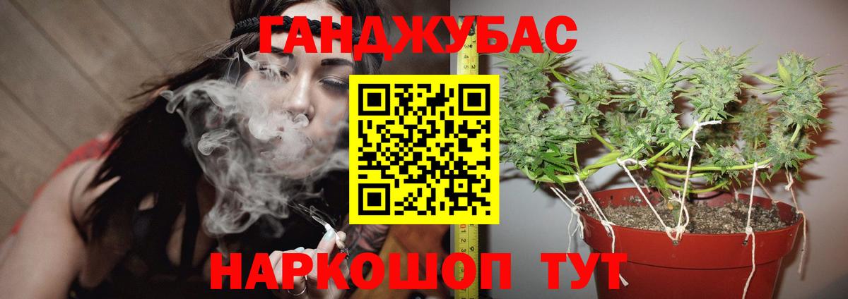 Шишки марихуана Ganja  Вход с VPN  Бошки марихуана планчик  Горно-Алтайск 